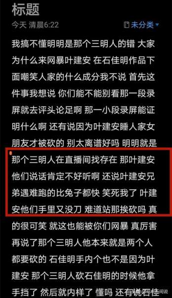 橘右京为什么砍人-凶手年龄未成谜