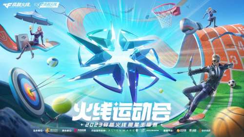 运动会穿越火线怎么玩-穿越火线团建游戏规则