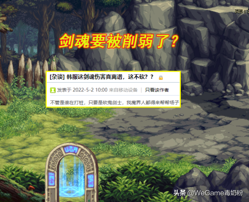 110剑魂放弃流心技能-剑魂的流心技能有用吗
