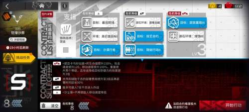 沙丘第八关怎么过关-保卫萝卜沙漠第8关攻略图解