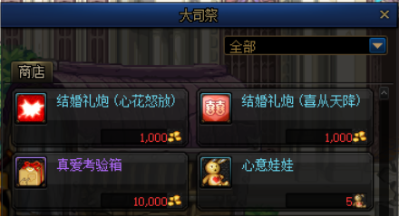 dnf怎么看结没结婚-DNF怎么结婚