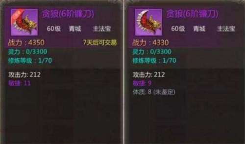蜀门峨眉用什么属性装备-蜀门仙禽装备属性搭配