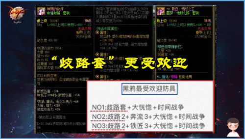 dnf男气功歧路五件套-dnf歧路5件套怎么样