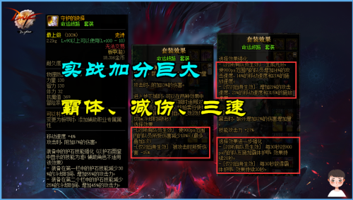 dnf男气功歧路五件套-dnf歧路5件套怎么样