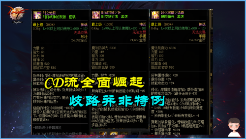 dnf男气功歧路五件套-dnf歧路5件套怎么样