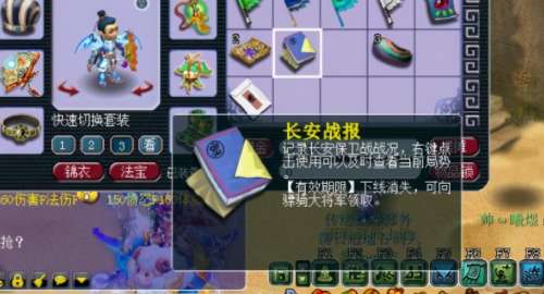 梦幻西游长安保卫战刷怪地点-梦幻西游地煞刷新位置