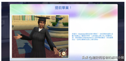 模拟人生4高中时代-高中时代mod介绍