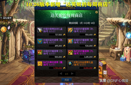 梦想白金徽章什么时候买便宜-狂战毕业白金徽章