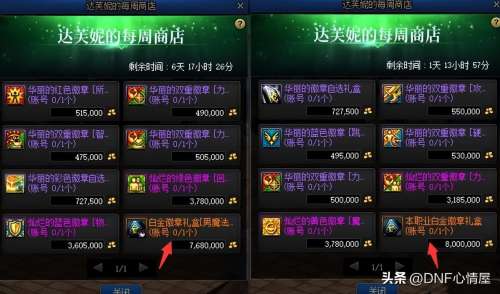 梦想白金徽章什么时候买便宜-狂战毕业白金徽章