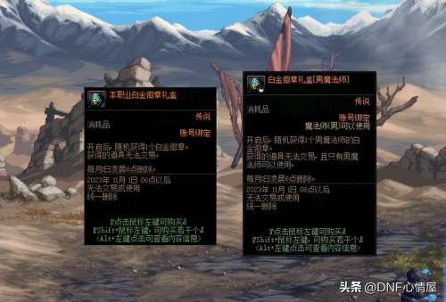 梦想白金徽章什么时候买便宜-狂战毕业白金徽章
