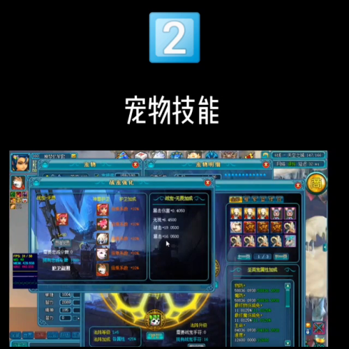 魔力学堂稳定军心技能在哪里-魔力学堂宠物装备专属技能
