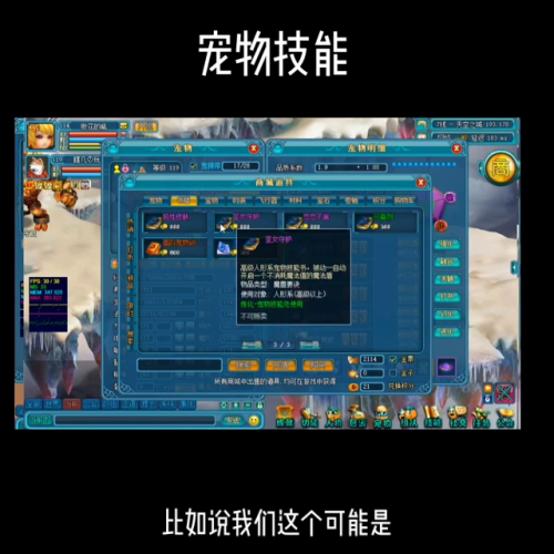 魔力学堂稳定军心技能在哪里-魔力学堂宠物装备专属技能