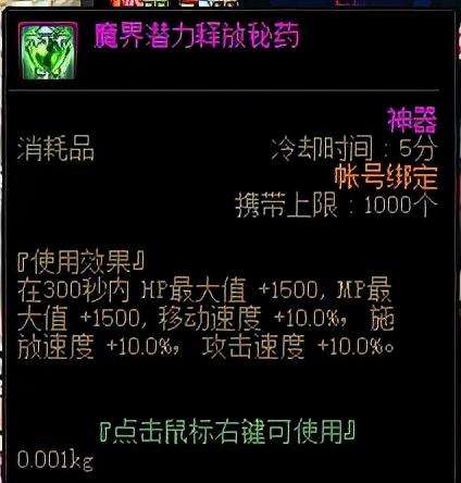 dnf切白兔子怎么打桩-dnf打桩宠物技能提升多少