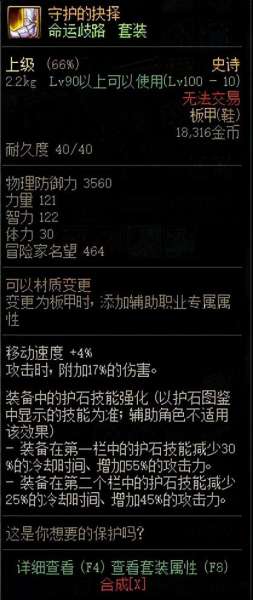dnf切白兔子怎么打桩-dnf打桩宠物技能提升多少