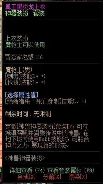dnf切白兔子怎么打桩-dnf打桩宠物技能提升多少