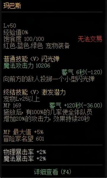 dnf切白兔子怎么打桩-dnf打桩宠物技能提升多少