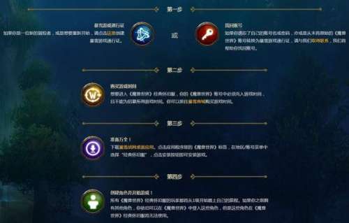魔兽世界什么时候开新服-魔兽世界怀旧服1月新区