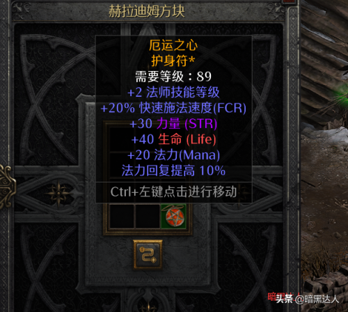 暗黑2冥河之洞有什么用-暗黑2漂泊者洞是干嘛的
