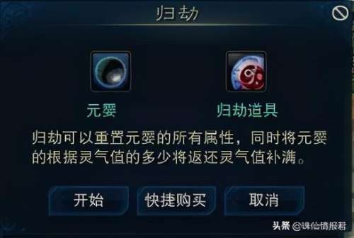 诛仙3青云变怎么获得-诛仙3高端青云细节