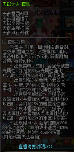 dnf史诗碎片还有什么用-DNF史诗碎片
