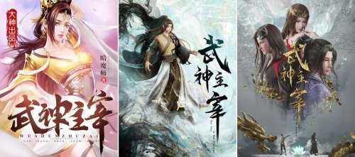 武神主宰小说什么时候出的-武神主宰哪年写的