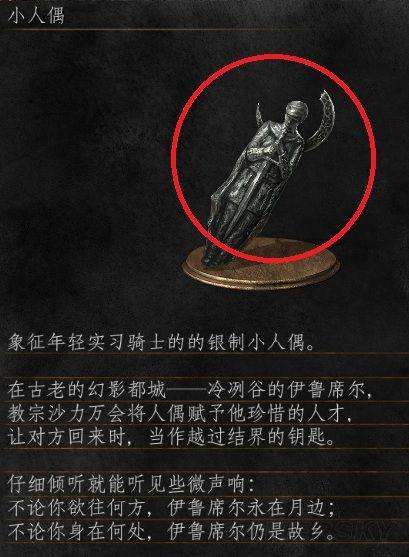 黑魂3伊鲁席尔怎么去-黑暗之魂3支线流程攻略