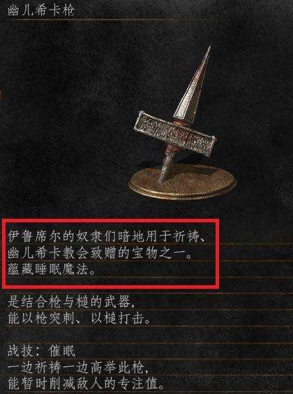 黑魂3伊鲁席尔怎么去-黑暗之魂3支线流程攻略