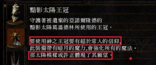 黑魂3伊鲁席尔怎么去-黑暗之魂3支线流程攻略