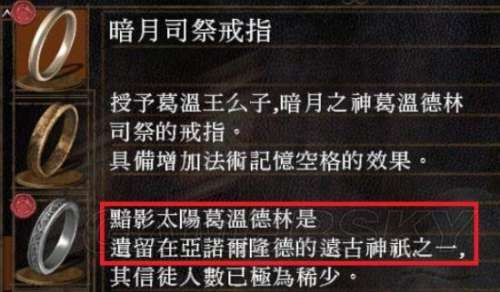 黑魂3伊鲁席尔怎么去-黑暗之魂3支线流程攻略