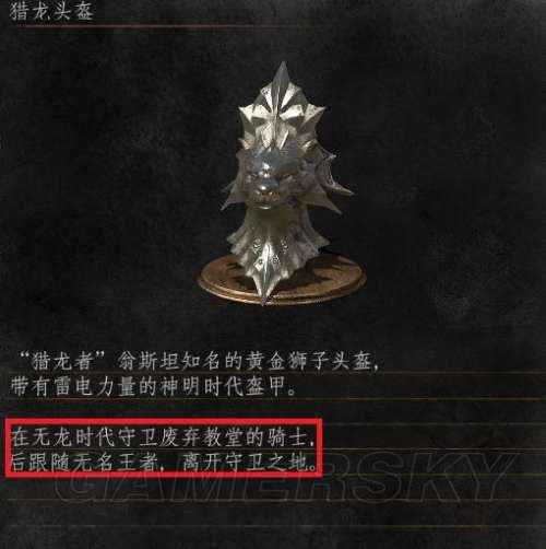 黑魂3伊鲁席尔怎么去-黑暗之魂3支线流程攻略