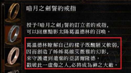黑魂3伊鲁席尔怎么去-黑暗之魂3支线流程攻略