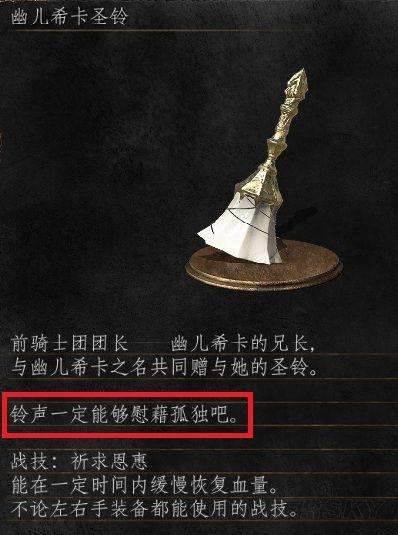 黑魂3伊鲁席尔怎么去-黑暗之魂3支线流程攻略