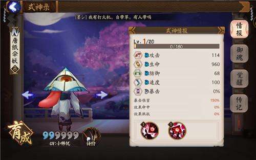 阴阳师纸伞妖哪里多-阴阳师虫子蛊在哪打