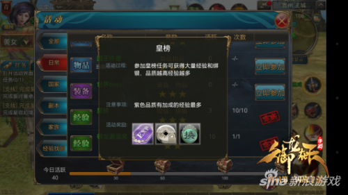 御龙在天手游还能赚钱吗-御龙在天手游商人是如何赚钱