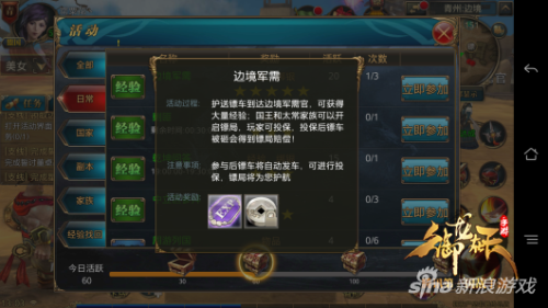 御龙在天手游还能赚钱吗-御龙在天手游商人是如何赚钱