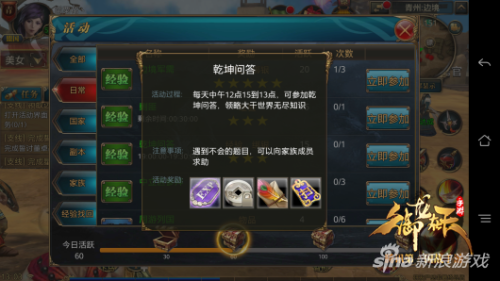 御龙在天手游还能赚钱吗-御龙在天手游商人是如何赚钱