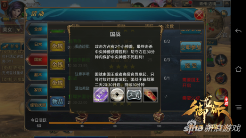 御龙在天手游还能赚钱吗-御龙在天手游商人是如何赚钱