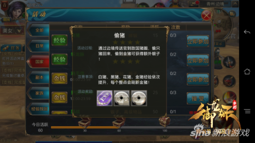 御龙在天手游还能赚钱吗-御龙在天手游商人是如何赚钱