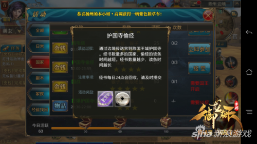 御龙在天手游还能赚钱吗-御龙在天手游商人是如何赚钱