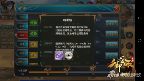 御龙在天手游还能赚钱吗-御龙在天手游商人是如何赚钱