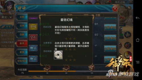 御龙在天手游还能赚钱吗-御龙在天手游商人是如何赚钱
