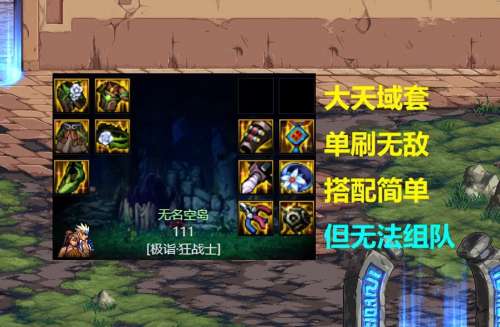 dnf单人选什么副职业好-DNF副职业