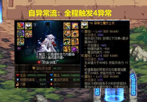 dnf单人选什么副职业好-DNF副职业