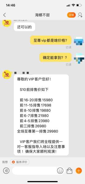 lol总决赛门票是通票吗-英雄联盟门票