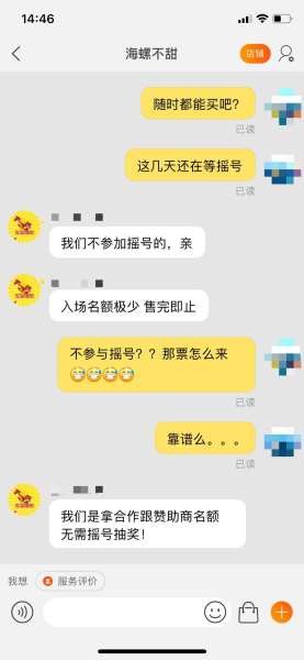 lol总决赛门票是通票吗-英雄联盟门票