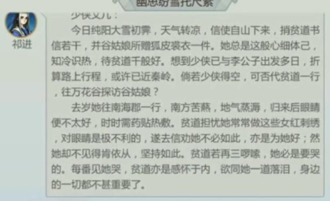 谷之岚为什么白头-君九龄怎么被认出