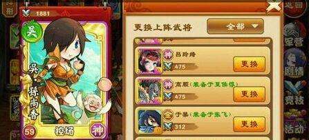 三国杀边锋的神将有哪些-三国杀刘焉