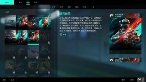 战地叛逆连队2有人机模式吗-战地叛逆连队下载