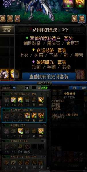 dnf史诗套装图鉴-DNF武器图鉴