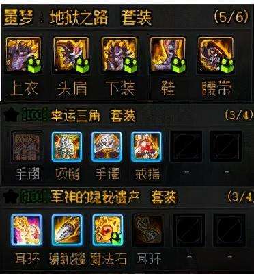 dnf史诗套装图鉴-DNF武器图鉴